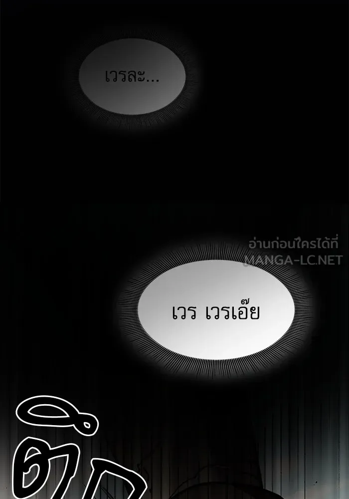 นักดาบอัจฉริยะจากอะคาเดมี ตอนที่ 106 รูปที่ 135