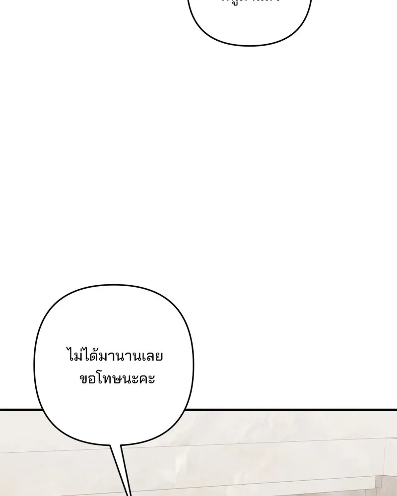 สามีที่ไม่ได้ขอ ตอนที่ 60 (ตอนจบ) รูปที่ 115