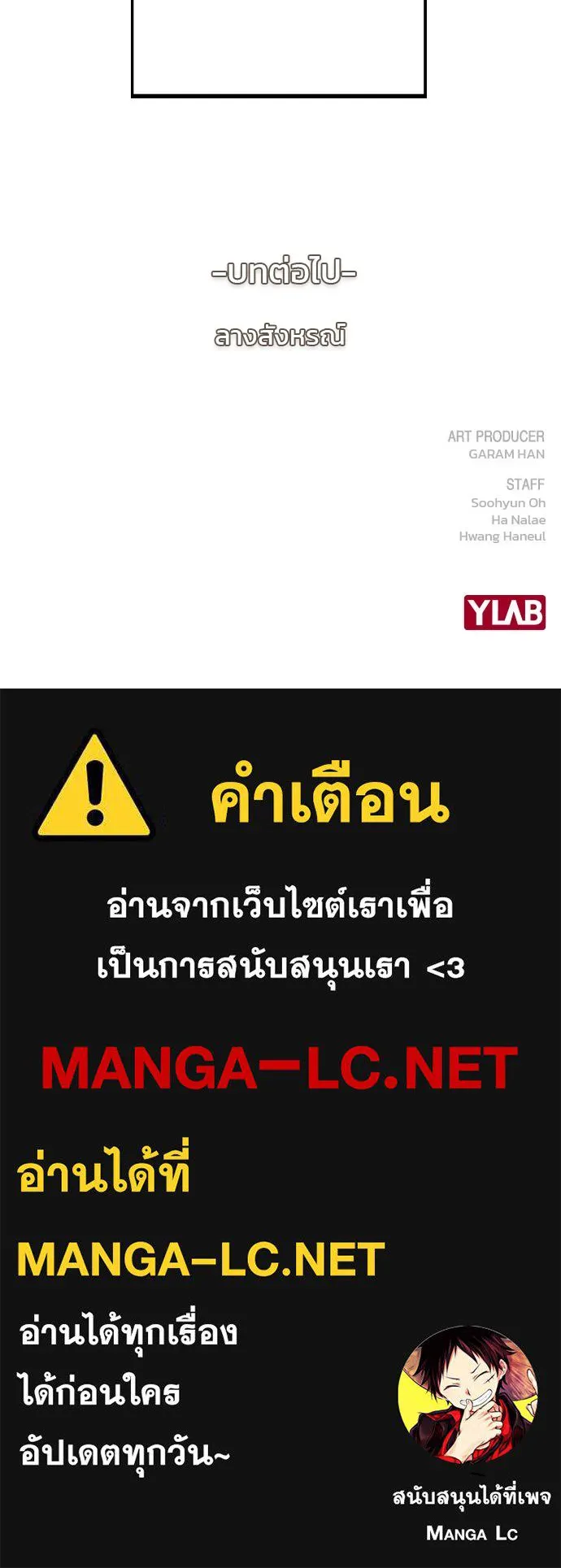 รักผิดแผน ตอนที่ 19 รูปที่ 108