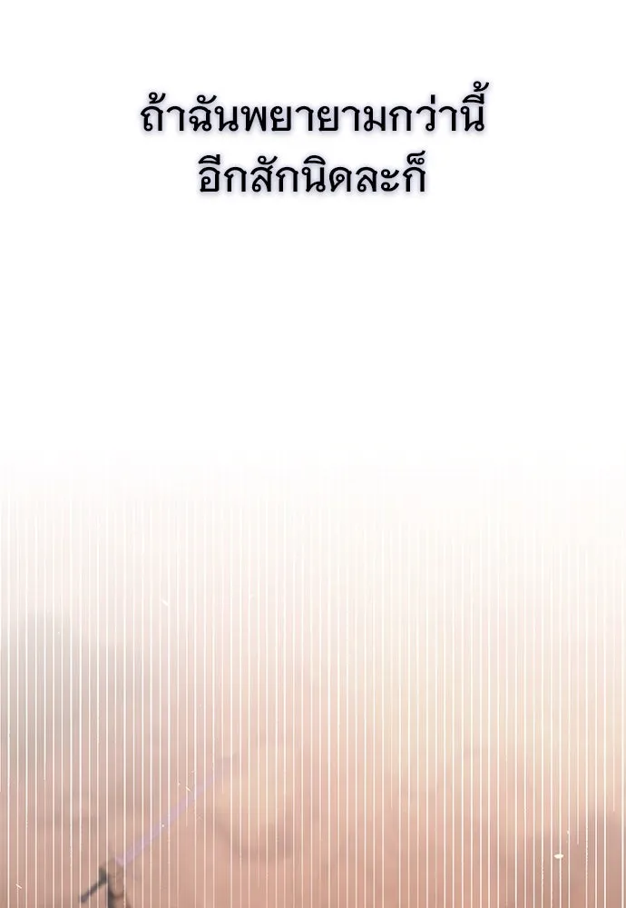 อัศวินวันเดียว ตอนที่ 1 รูปที่ 22