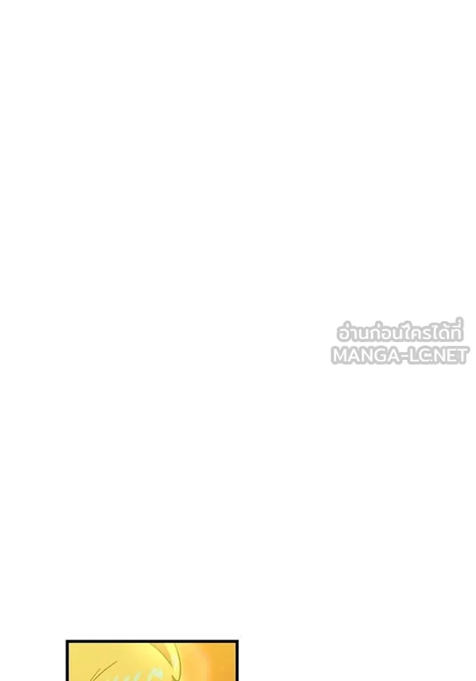 เพลเยอร์เลือดเทวะ ตอนที่ 104 รูปที่ 24