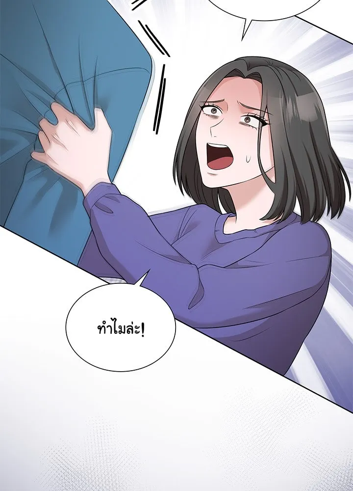 เพลิงแค้นผลาญใจ ตอนที่ 46 รูปที่ 5