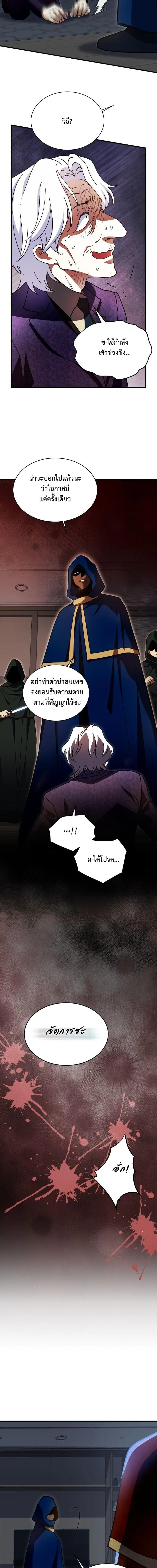 Even the Almighty Is a First-Time Dad จอมราช_นหวนค_น เพ_อเล_ยงล_ก ตอนที่ ตอนที่ 37 รูปที่ 11