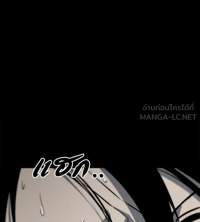 มัจจุราชชุดแดง ตอนที่ 27 รูปที่ 74