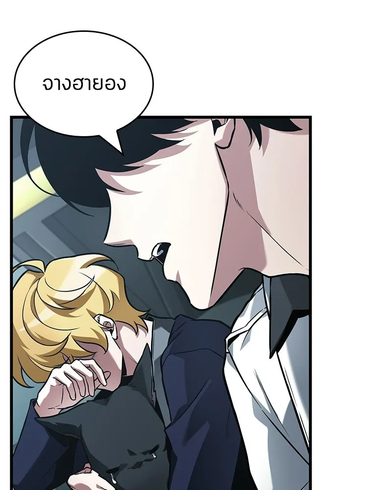 Omniscient Reader อ่านชะตาวันสิ้นโลก ตอนที่ 47 ศึกเลือกราชาปีศาจ (3) รูปที่ 37