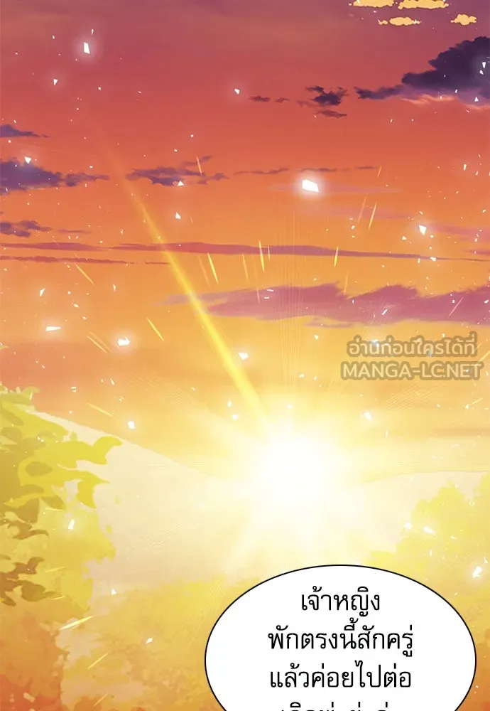 ดรูอิดแห่งสถานีโซล ตอนที่ 158 รูปที่ 87