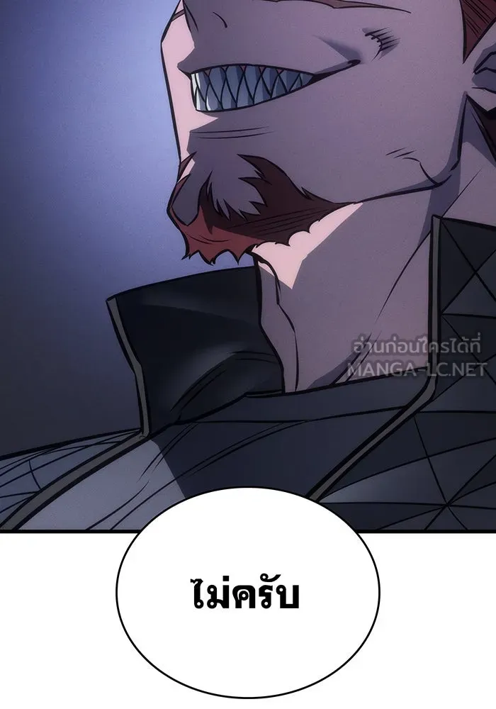 เกิดใหม่พร้อมพลังแห่งราชัน ตอนที่ 41 รูปที่ 135