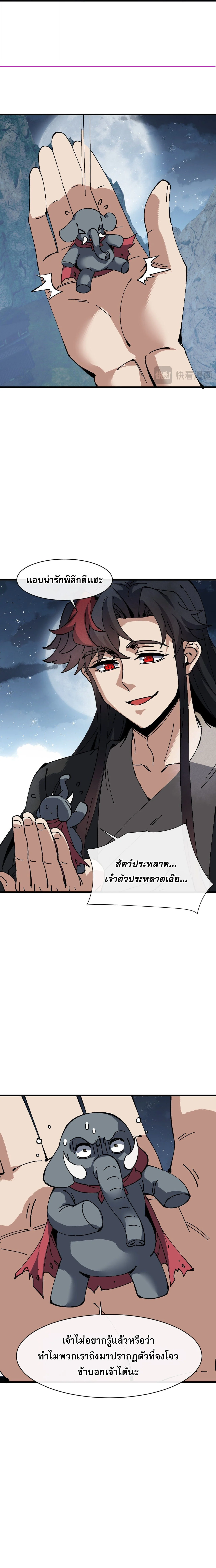 Manga-lc-com อ่านมังงะ อ่านการ์ตูน ออนไลน์ ฟรี Devious Son of Heaven อาจารย์ ศิษย์บ้าขอกบฎนะขอรับ ตอนที่ 1 2 3 4 5 6 7 8 9 10 11 12 13 14 ฟรี ไม่มีโฆษณา Manga-lc - อ่าน มังงะ อ่าน การ์ตูน ออนไลน์ อ่านมังงะ ฟรี