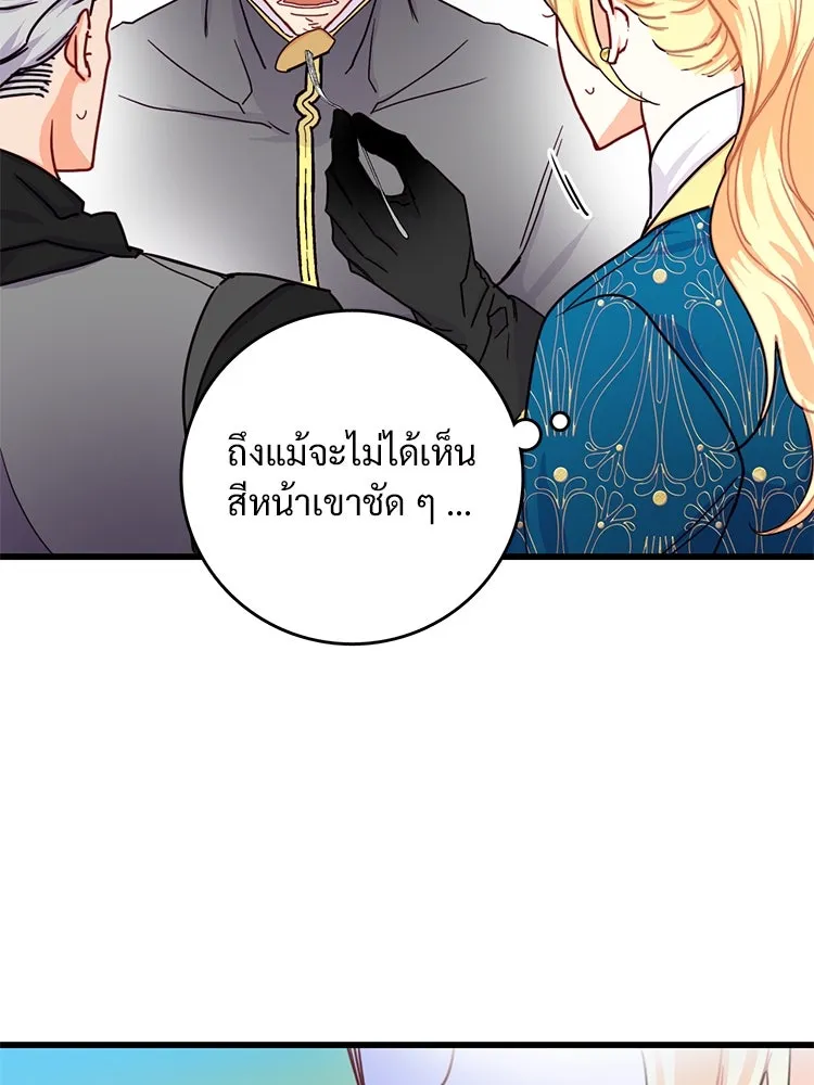 Bring the Love ตอนที่ 56 รูปที่ 58