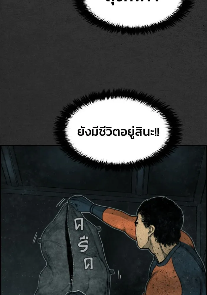 ตกศพสยอง ตอนที่ 10 รูปที่ 104