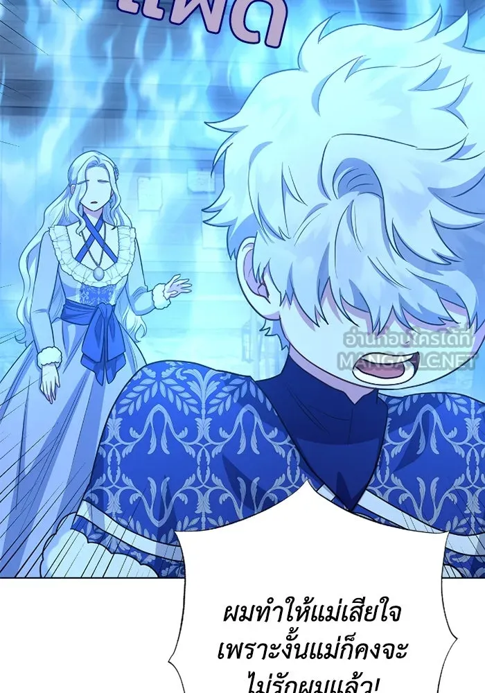 ฉันกลายเป็นแม่พระเอกนิยายจอมเสเพล ตอนที่ 63 รูปที่ 66