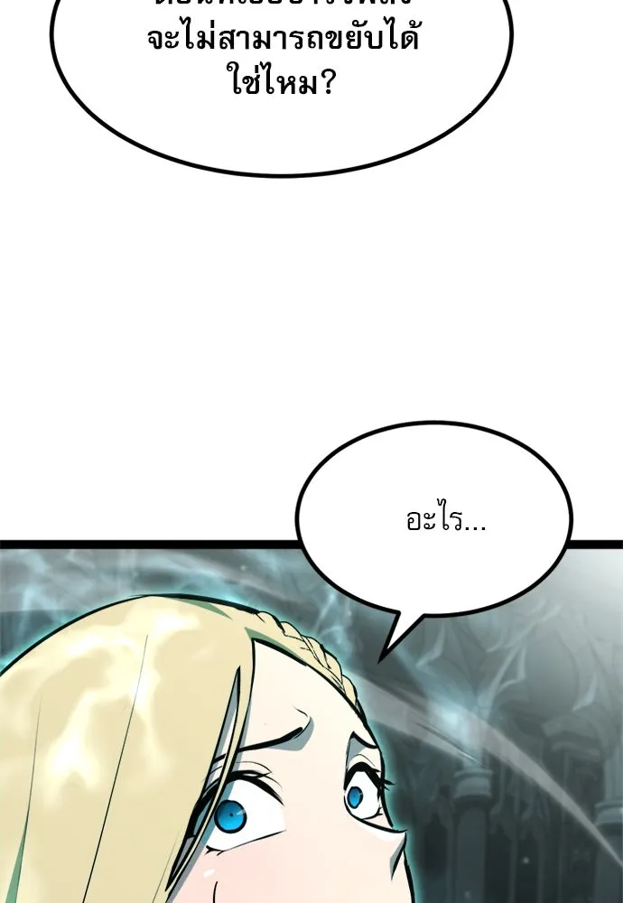 ก็อบลินเลเวล 999 ตอนที่ 5 รูปที่ 115