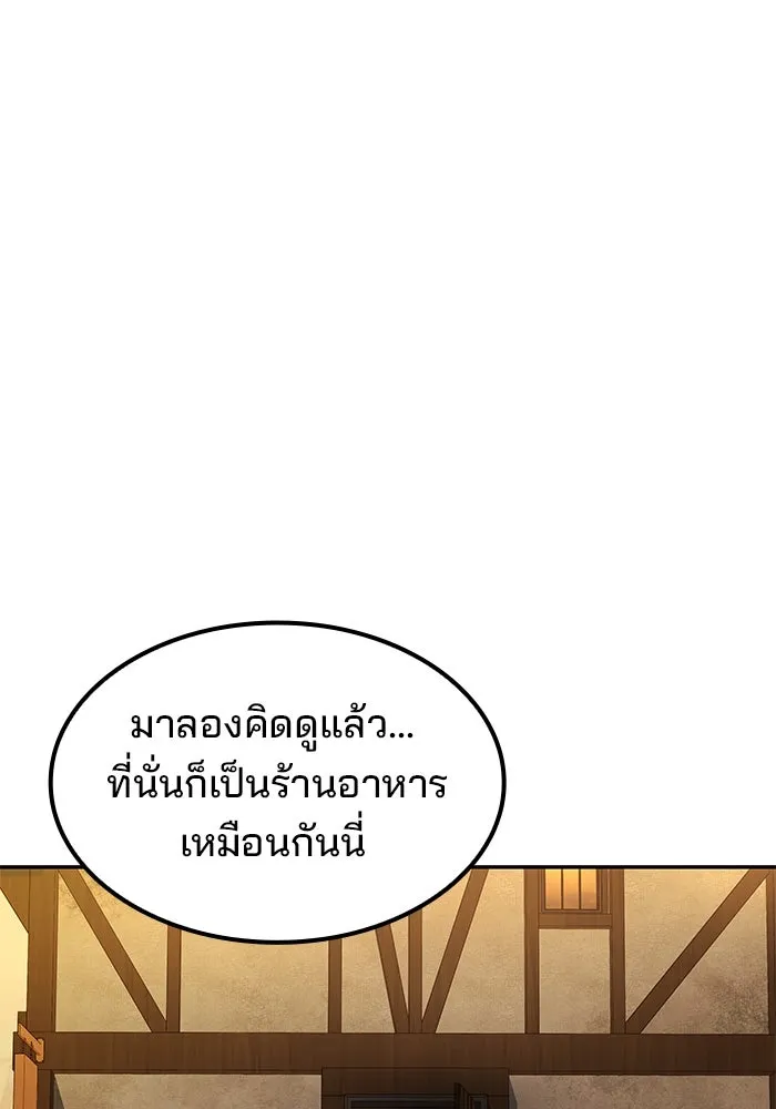 ครัวจอมเวท ตอนที่ 79 รูปที่ 7