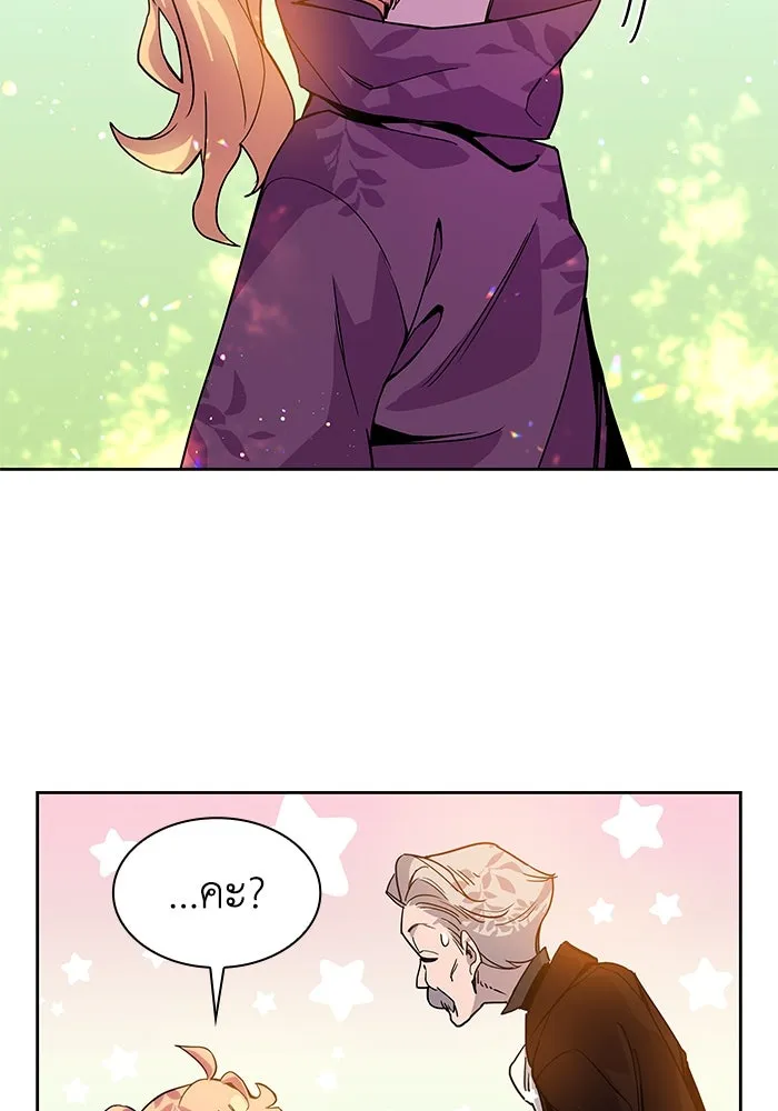 ฟิลเลียโรเซ่กับคำทำนายแห่งมงกุฎหนาม ตอนที่ 2 รูปที่ 185