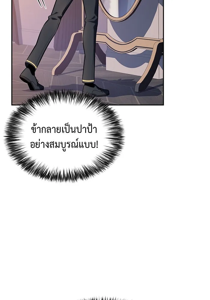 ลูกชายคนเล็กของดยุกคือมือสังหาร ตอนที่ 75 รูปที่ 64