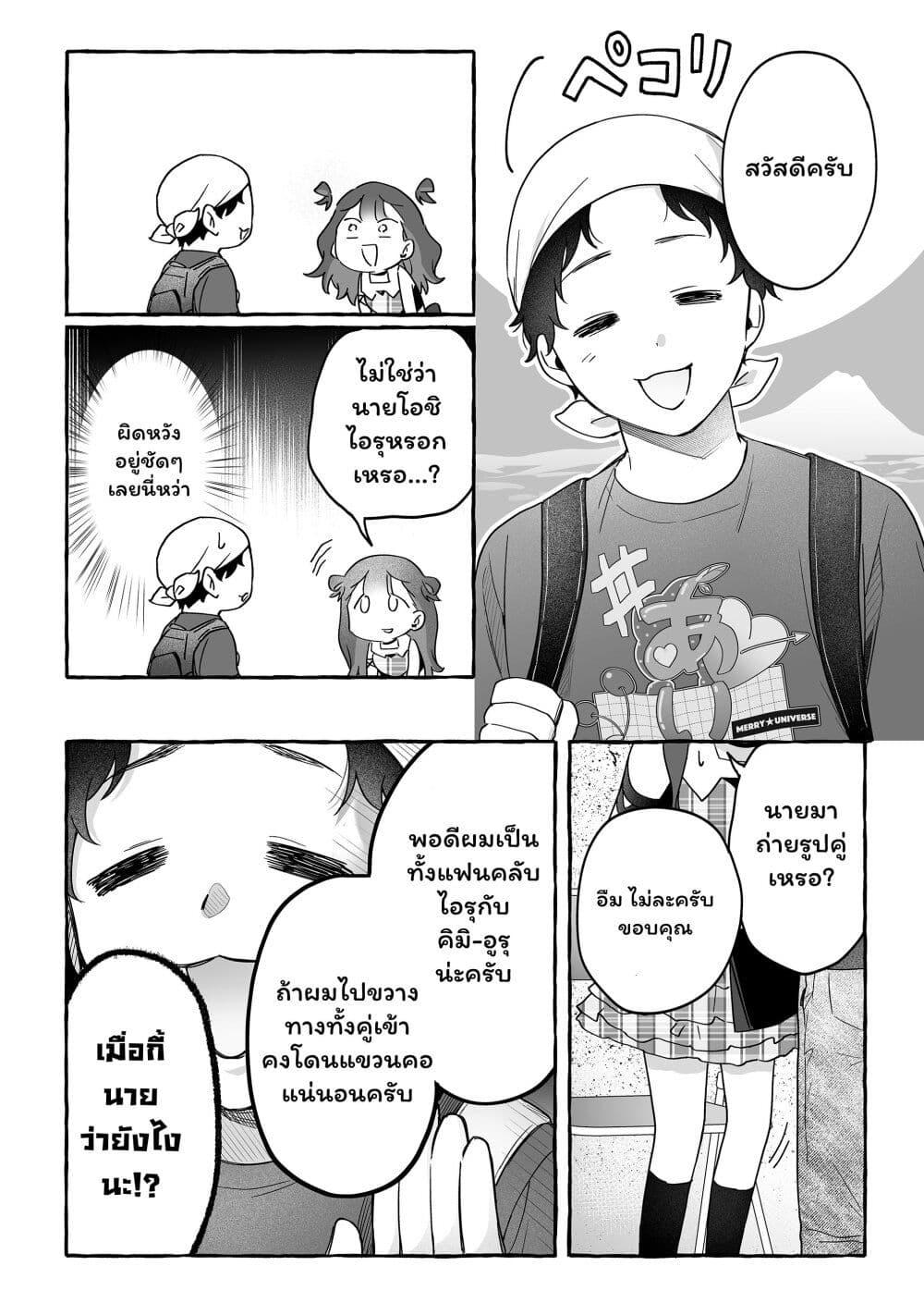 Manga-lc-com อ่านมังงะ อ่านการ์ตูน ออนไลน์ ฟรี Damedol to Sekai ni Hitori Dake no Fan ตอนที่ 1 2 3 4 5 6 7 8 9 10 11 12 13 14 ฟรี ไม่มีโฆษณา Manga-lc - อ่าน มังงะ อ่าน การ์ตูน ออนไลน์ อ่านมังงะ ฟรี
