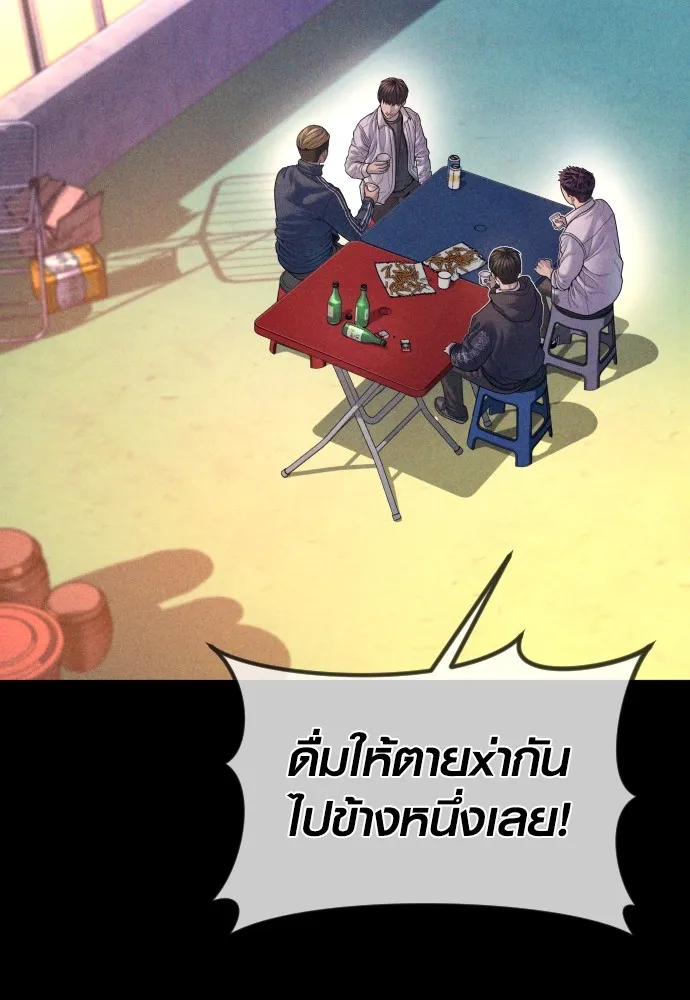 อาชญากรวัยเยาว์ ตอนที่ 69 เจตนาที่ดีและผลลัพธ์ที่ดี รูปที่ 130