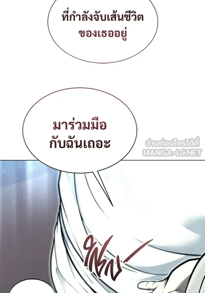 อูเร็ค มาซิโน่ ตอนที่ 50 แพ็ครยอน รูปที่ 96