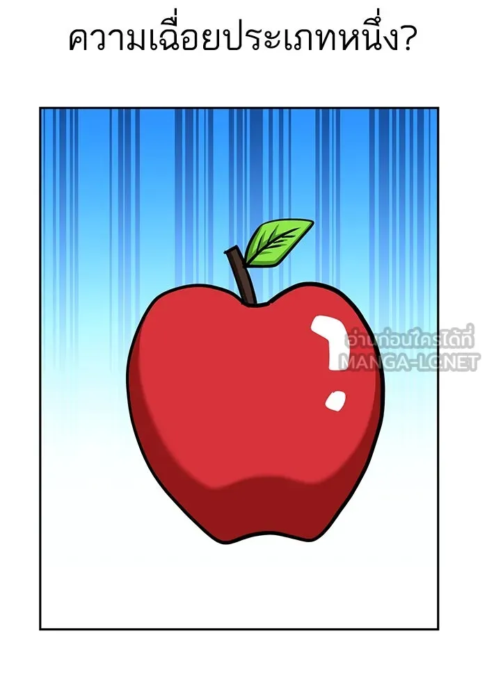 โชคชะตานำพารัก ตอนที่ 100 เจ้าสัตว์ร้ายสีดำ รูปที่ 54