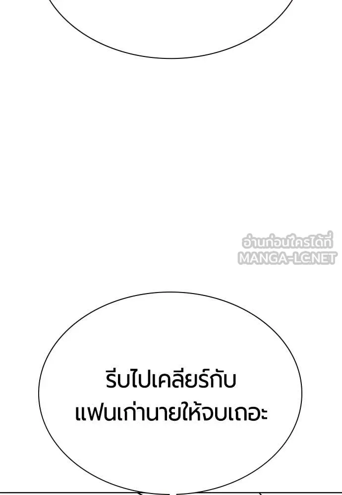 Jungle Juice ตอนที่ 195 รูปที่ 160