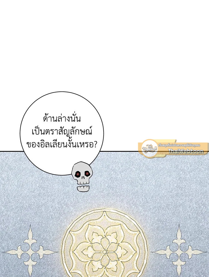 พลทหารโครงกระดูกผู้ม ตอนที่ 182 รูปที่ 107