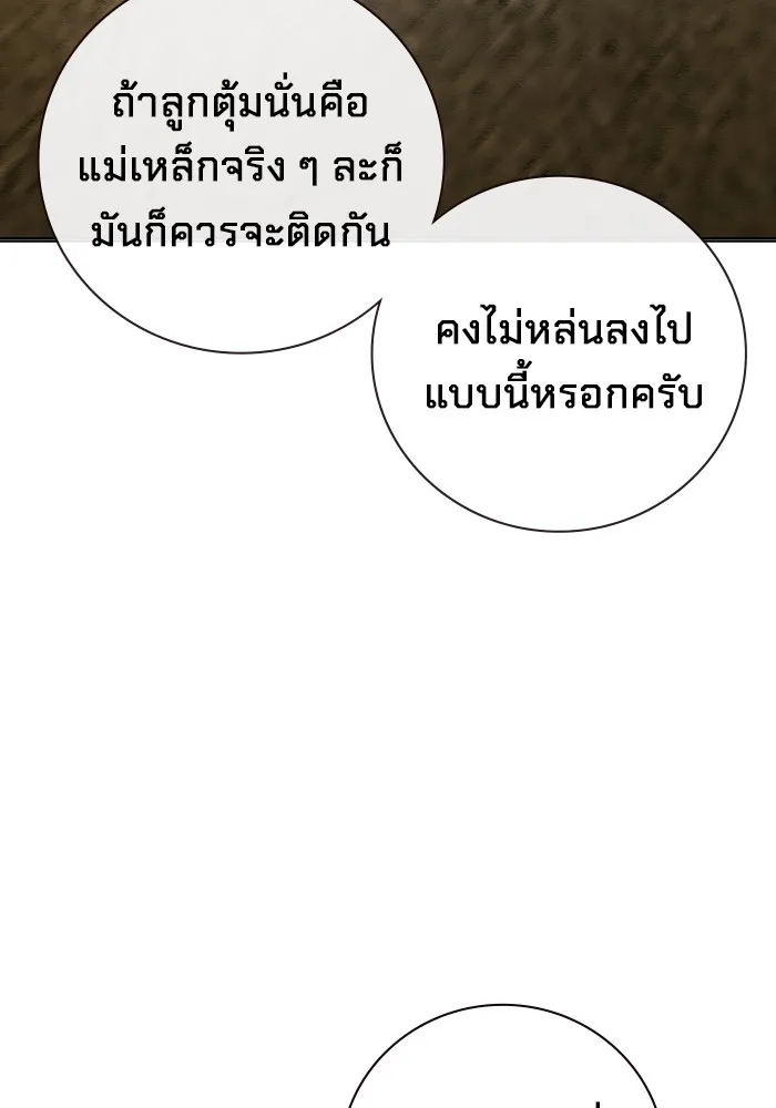 เยาวชนคนคุก ตอนที่ 12 รูปที่ 67