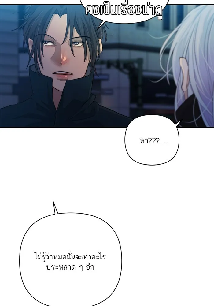 เปย์นี้เพื่อนาย My Sugar Baby ตอนที่ 64 ก็ยังเป็นแค่หนอน รูปที่ 67