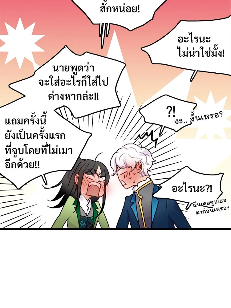 Bring the Love ตอนที่ 59 รูปที่ 56