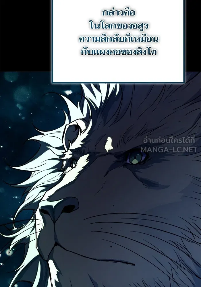 เริ่มเกมพร้อม 13 คุณสมบัติลับ ตอนที่ 26 รูปที่ 9