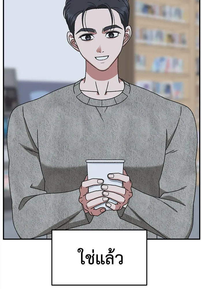 ช่วยเปลี่ยนฉันที ตอนที่ 299. ซีซัน 3 โซอินกุก 7 รูปที่ 83