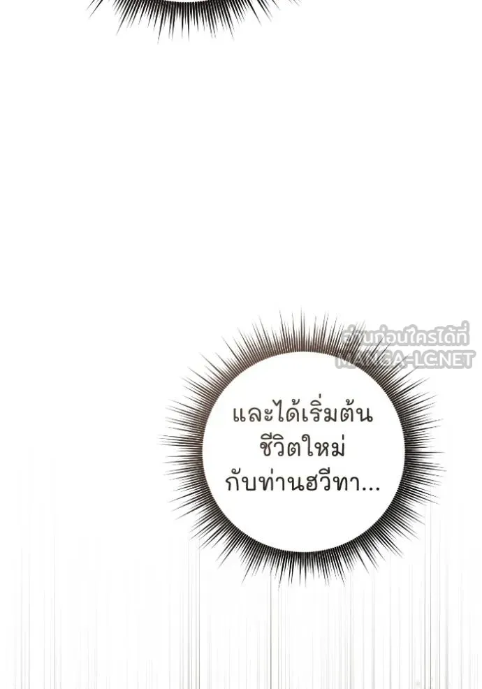 ยามหมาป่าทมิฬ ตอนที่ 46 รูปที่ 103