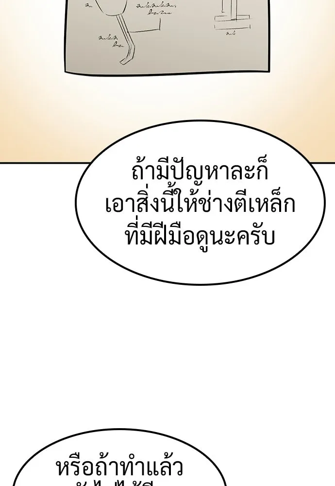 คลินิกสัตว์ต่างโลกของคิมโอจิน ตอนที่ 49 รูปที่ 94