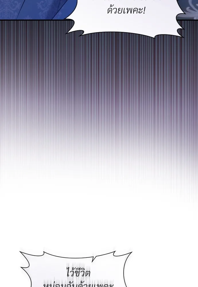 จักรพรรดิคลั่งรักที่เด็กกว่าฉันพันปี ตอนที่ 18 รูปที่ 56