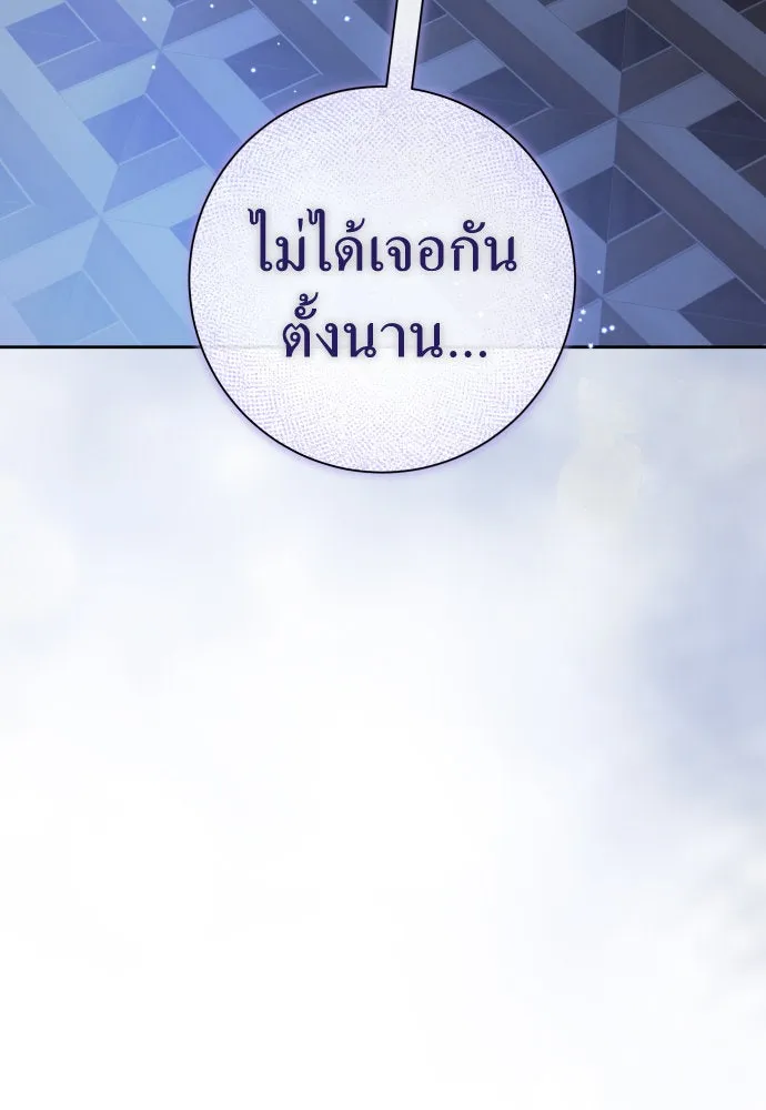 ชิงชีวิตพลิกลิขิตชะตา ตอนที่ 189. ไม่เจอกันตั้งนาน รูปที่ 67