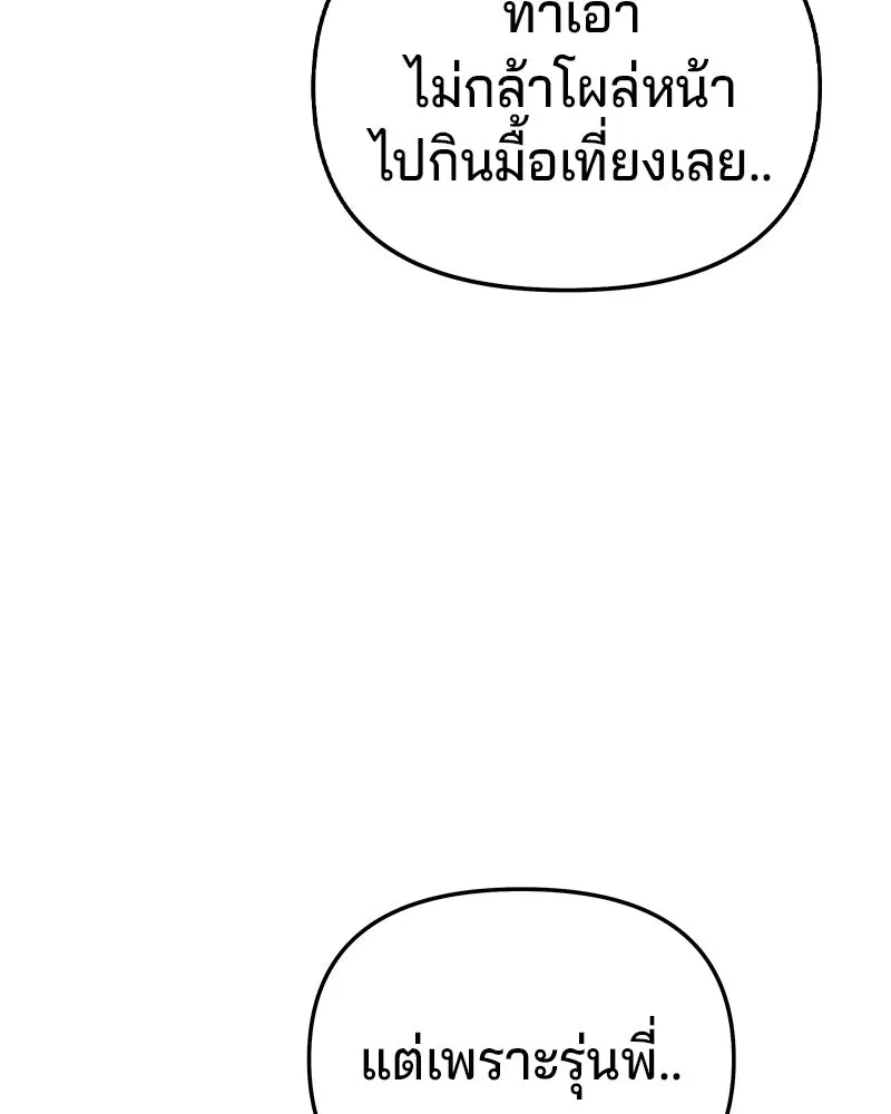 จ้า แม่คนสวย ตอนที่ 8 รูปที่ 133