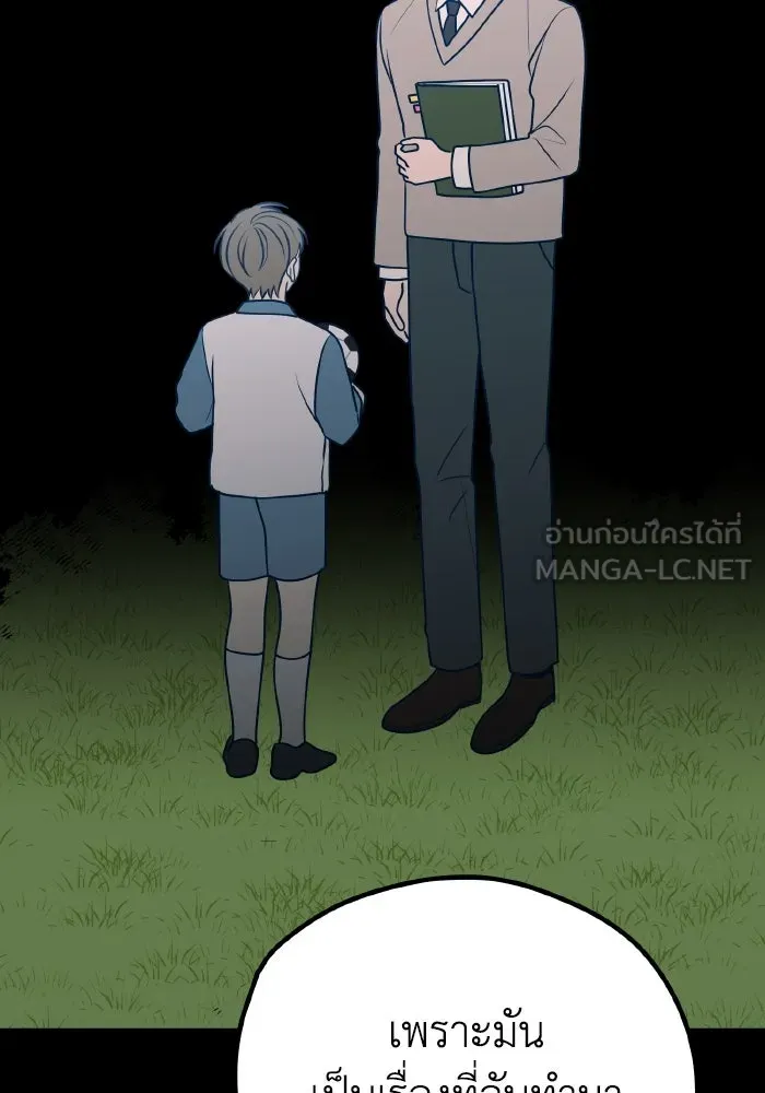 รักนี้ไม่มีรีไซเคิล ตอนที่ 62 รูปที่ 153