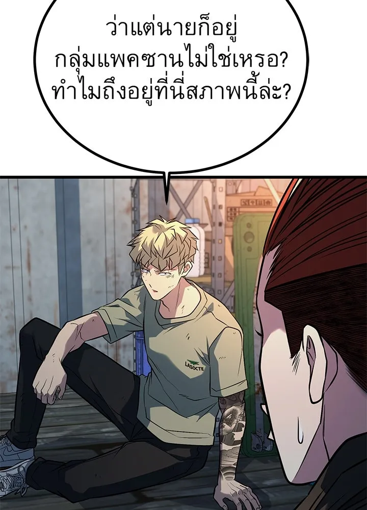 ราชาลานประลอง ตอนที่ 51 รูปที่ 35