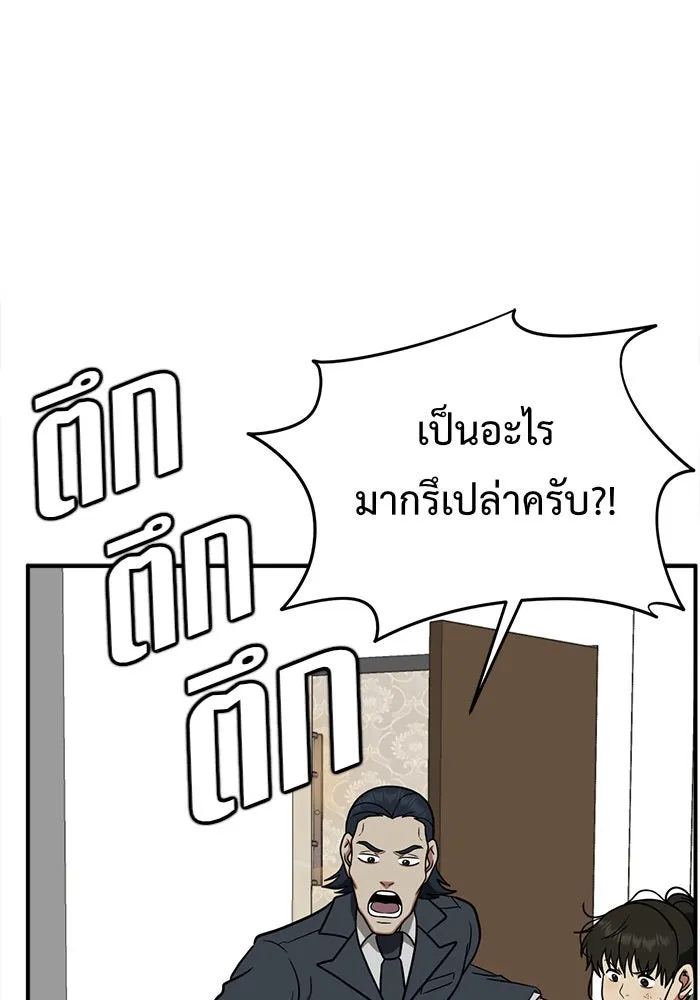 ช่วยเปลี่ยนฉันที ตอนที่ 93. เอเดน 13 รูปที่ 154