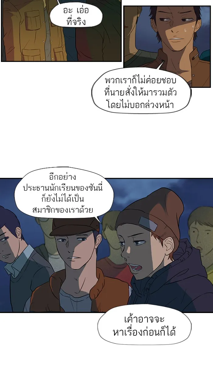 ปั่นสู้ฝันbrWind Breaker ตอนที่ 10 รูปที่ 26