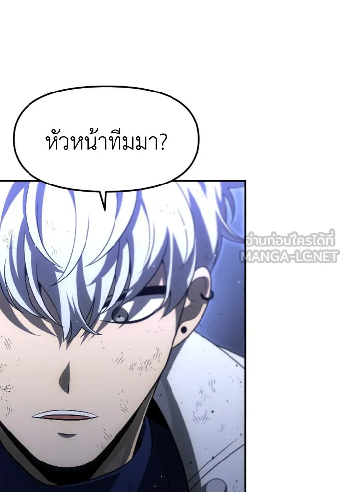 อดีตบอสหอคอย ตอนที่ 66 รูปที่ 27