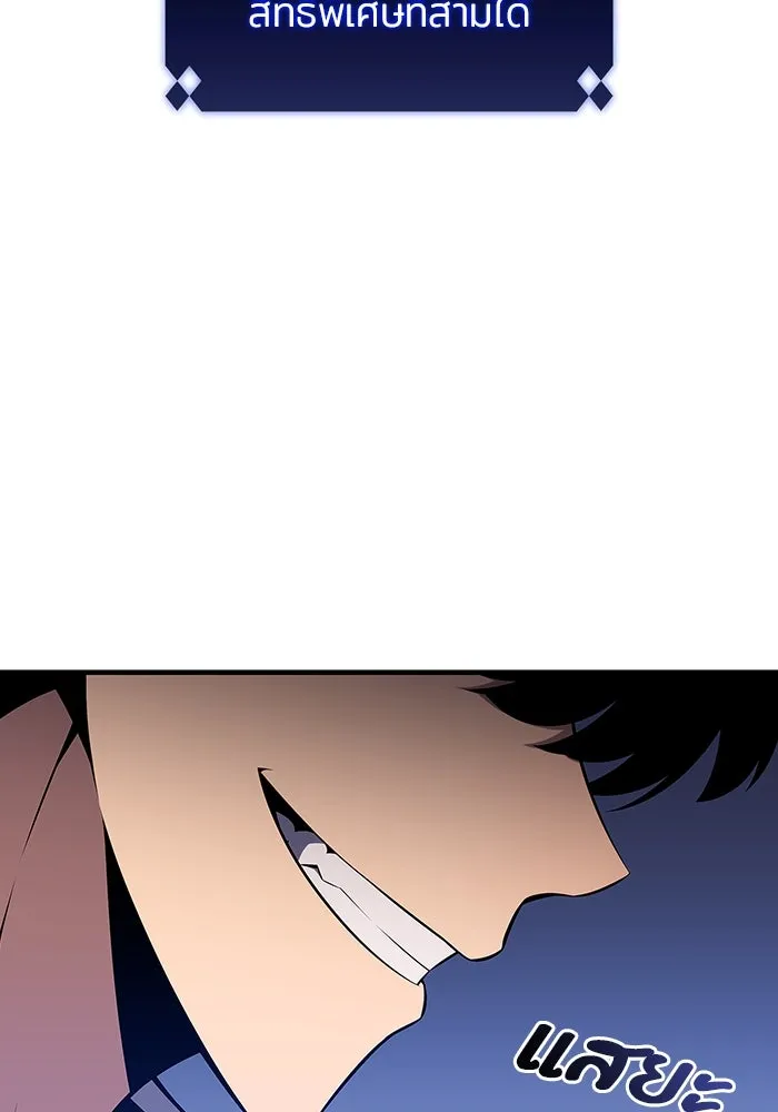 ผู้เล่นหน้าใหม่เลเวลแมกซ์ ตอนที่ 130 จักรวรรดิผู้พิทักษ์เลือดและเห รูปที่ 64