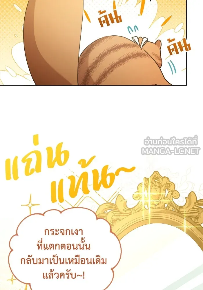 ชีวิตใหม่ในตระกูลมือสังหาร ตอนที่ 20 รูปที่ 93