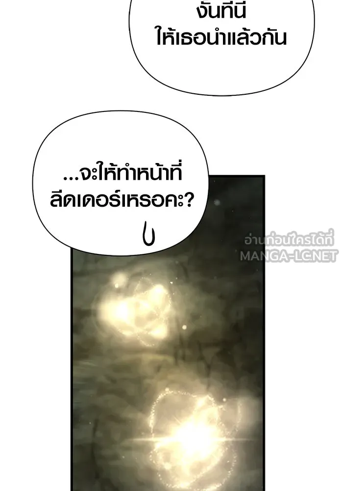 เอาชีวิตรอดในเกมฉบับคนเถื่อน ตอนที่ 119 ด็อพเพิลเก็งเงอร์ รูปที่ 132