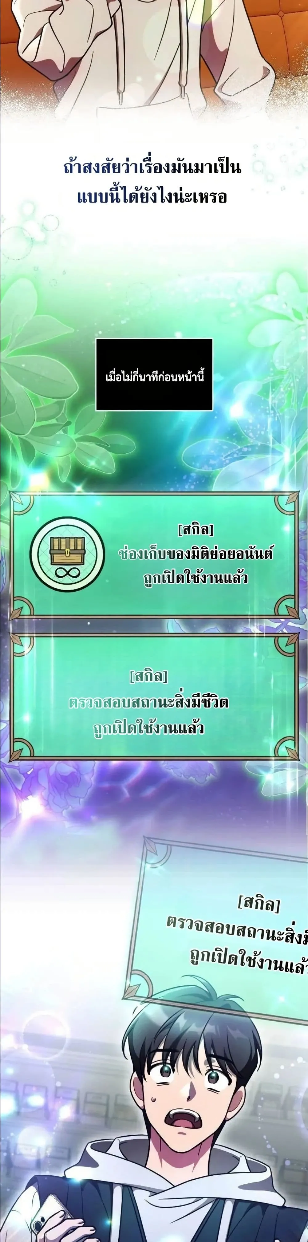 Manga-lc-com อ่านมังงะ อ่านการ์ตูน ออนไลน์ ฟรี I Offered Kimchi Ramen to the Gods ตอนที่ 1 2 3 4 5 6 7 8 9 10 11 12 13 14 ฟรี ไม่มีโฆษณา Manga-lc - อ่าน มังงะ อ่าน การ์ตูน ออนไลน์ อ่านมังงะ ฟรี