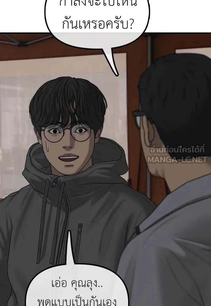 ผู้กล้าฝ่า ตอนที่ 14 รูปที่ 140