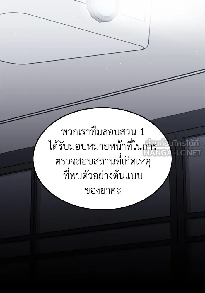 ฮีลเลอร์ตัวพ่อขอฟาดเรียบ ตอนที่ 28 รูปที่ 18