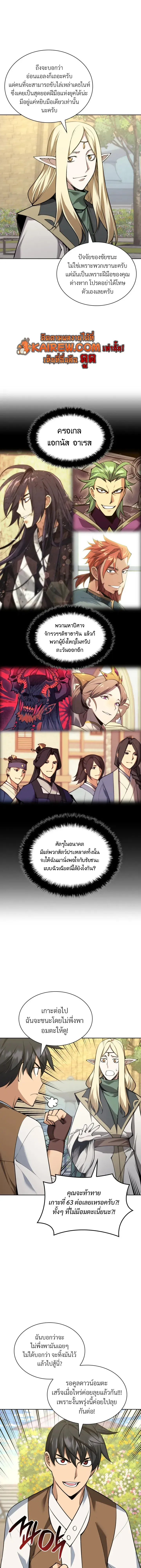 Overgeared จ_าวแห_งย_ทธภ_ณฑ_ ตอนที่ ตอนที่ 325 รูปที่ 13