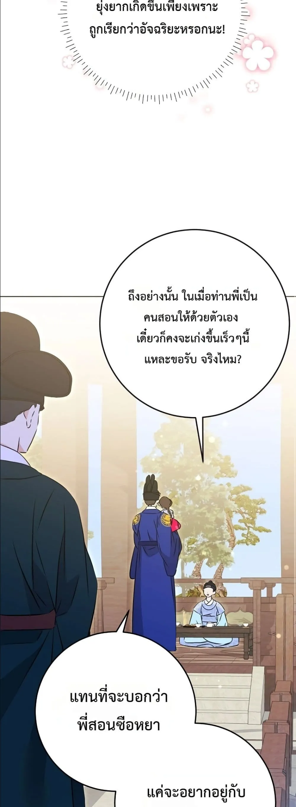 Manga-lc-com อ่านมังงะ อ่านการ์ตูน ออนไลน์ ฟรี The Princess’s Guide to a Perfect Life ตอนที่ 1 2 3 4 5 6 7 8 9 10 11 12 13 14 ฟรี ไม่มีโฆษณา Manga-lc - อ่าน มังงะ อ่าน การ์ตูน ออนไลน์ อ่านมังงะ ฟรี