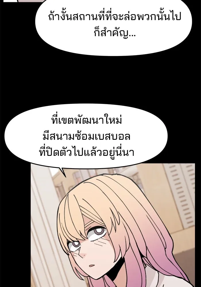 ห้องเรียนสาวแสบ ตอนที่ 19 รูปที่ 32