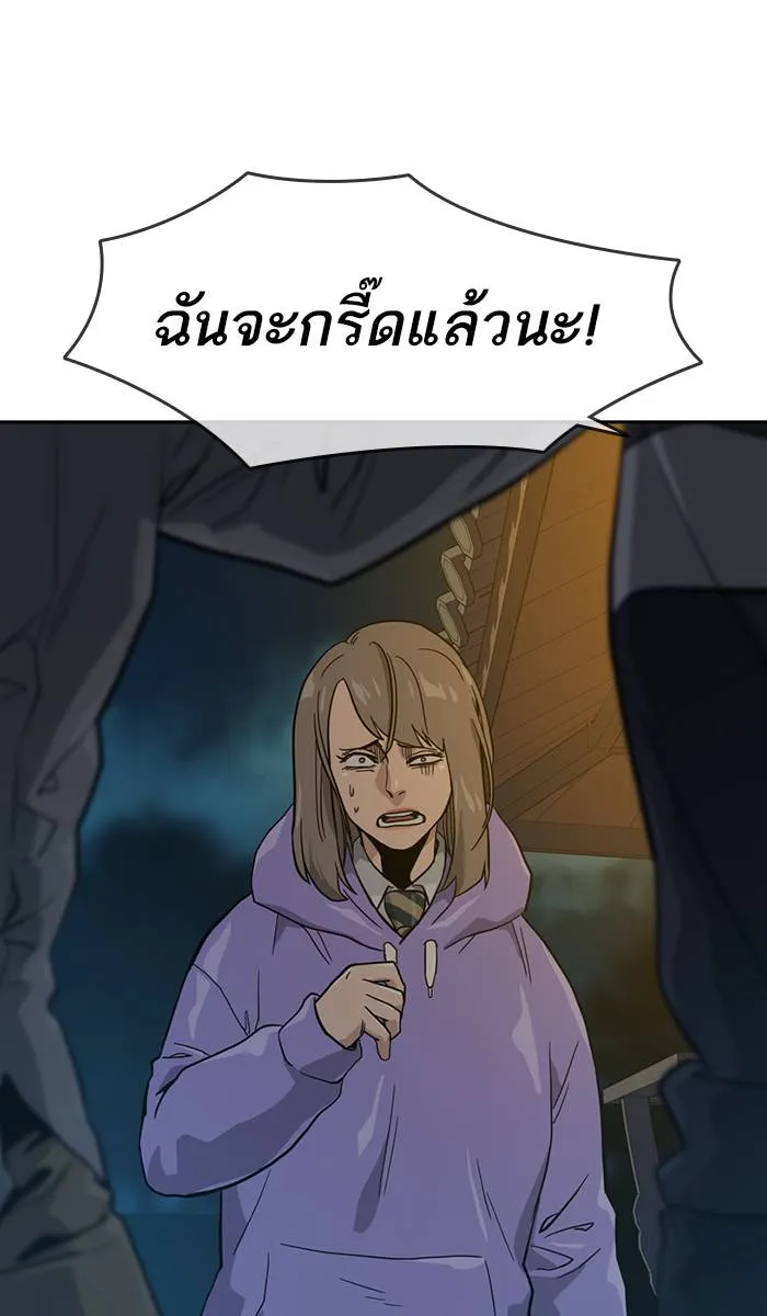 To not die ตอนที่ 18 รูปที่ 127